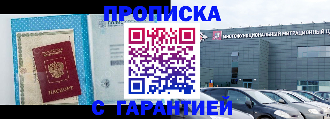 прописка ребенка в Вуктыле