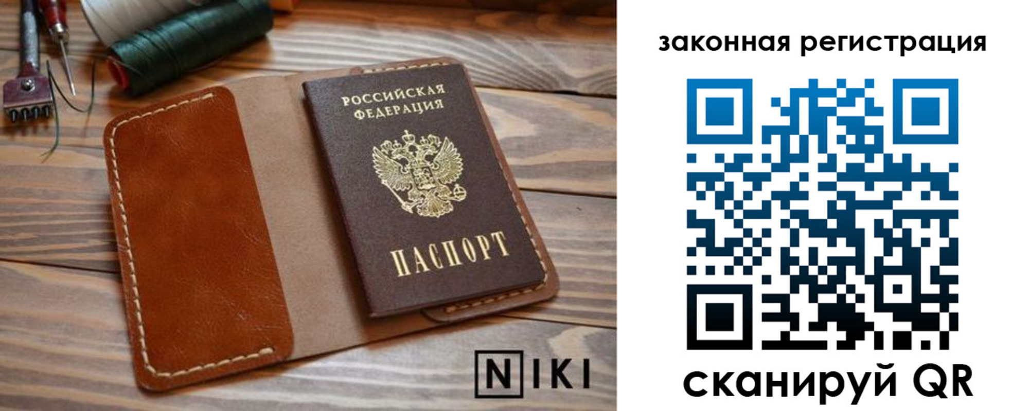 прописка в квартире в Вуктыле