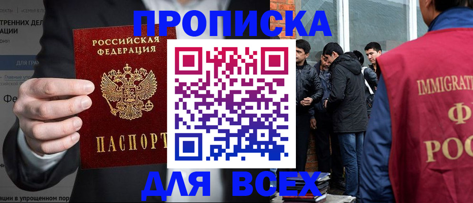 прописка штамп в Вуктыле